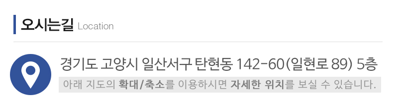 한국아동발달일산센터_상단_주소