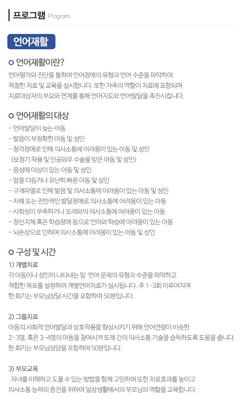 한국아동발달일산센터_내용