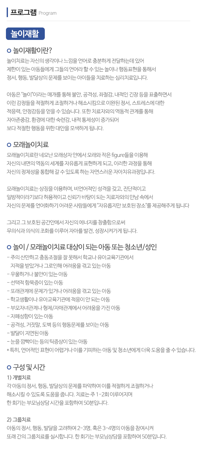 한국아동발달일산센터_내용