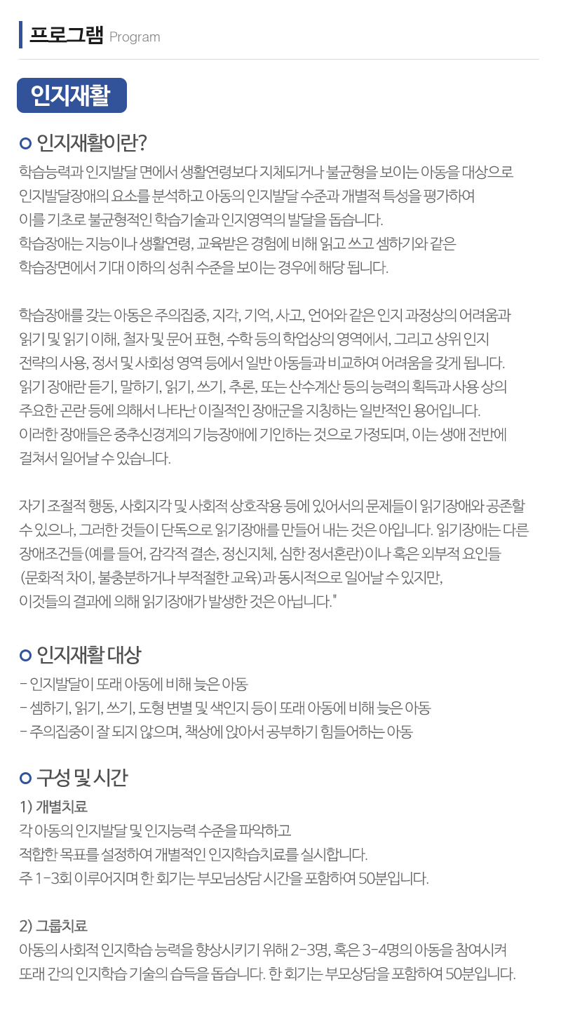 한국아동발달일산센터_내용
