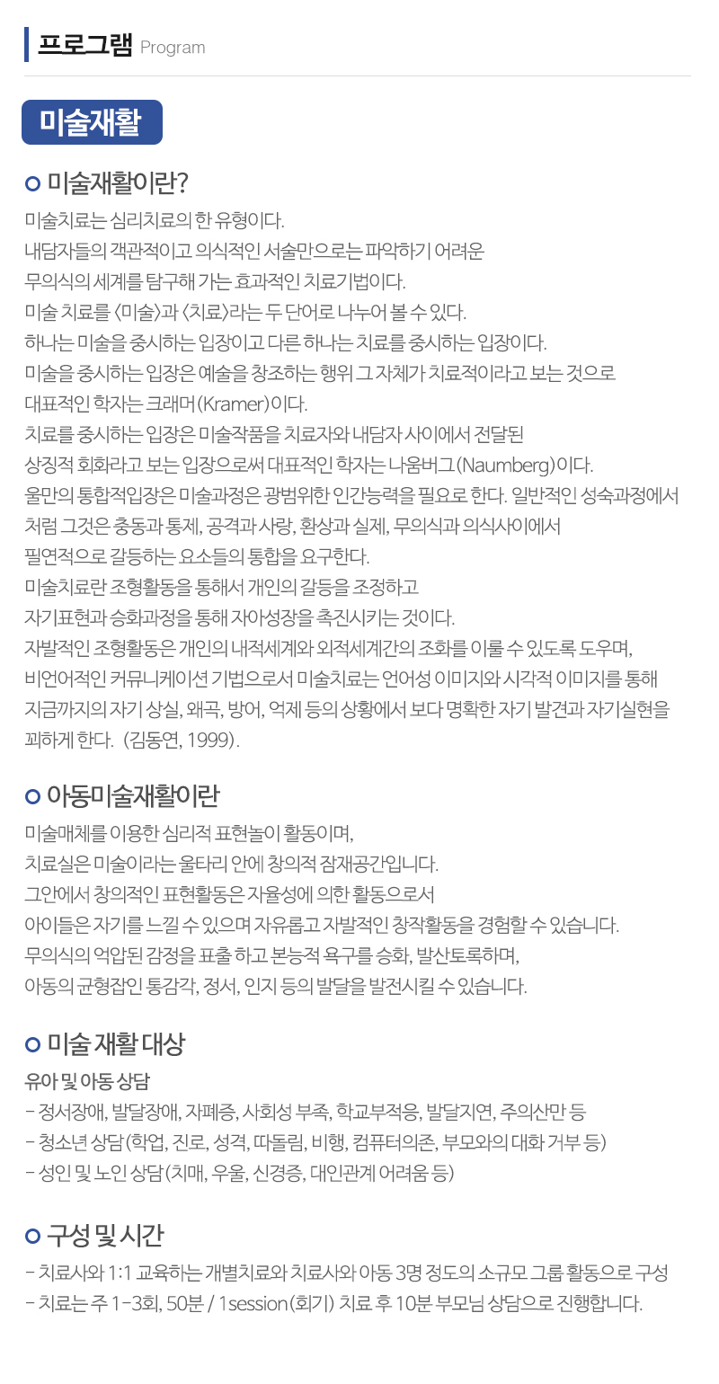 한국아동발달일산센터_내용
