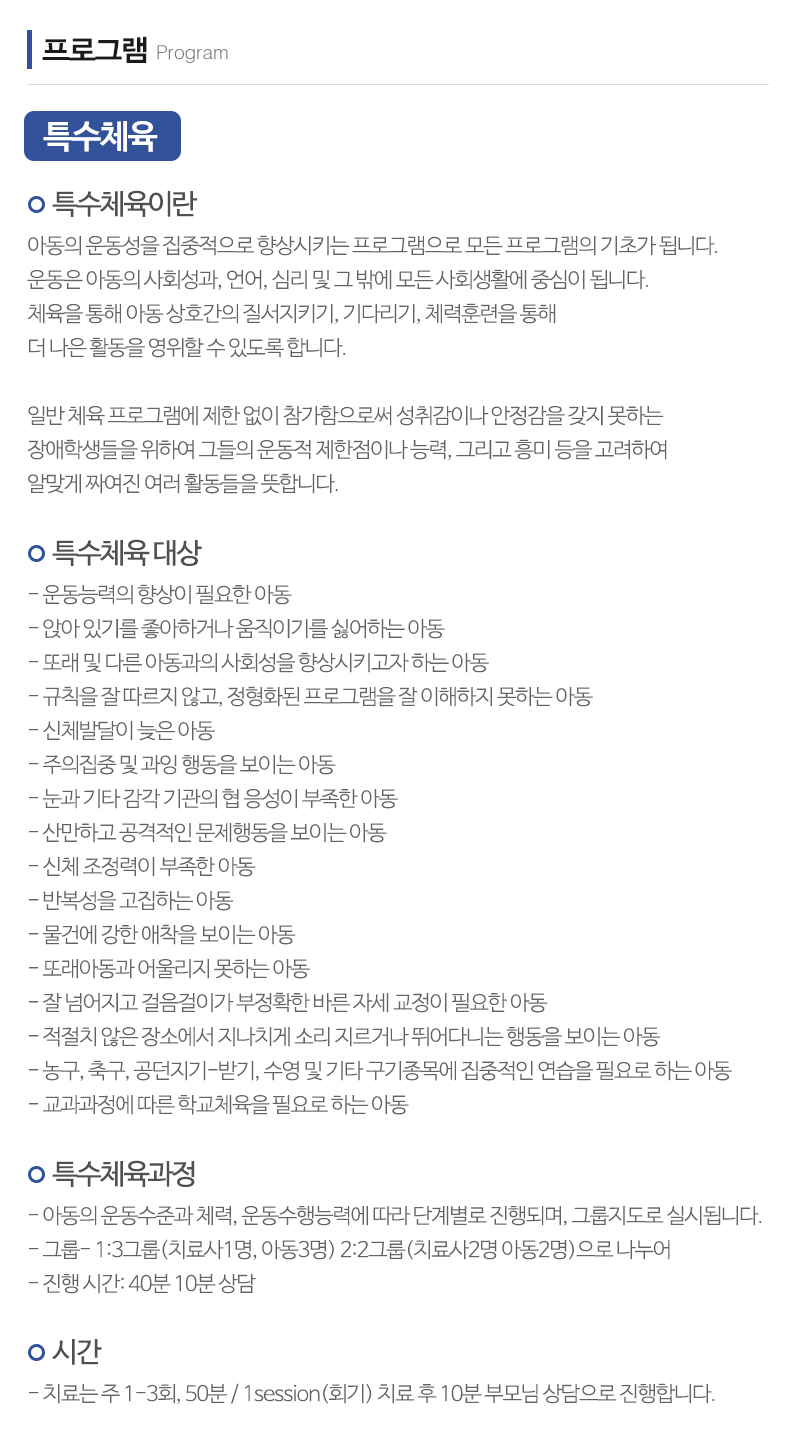 한국아동발달일산센터_내용