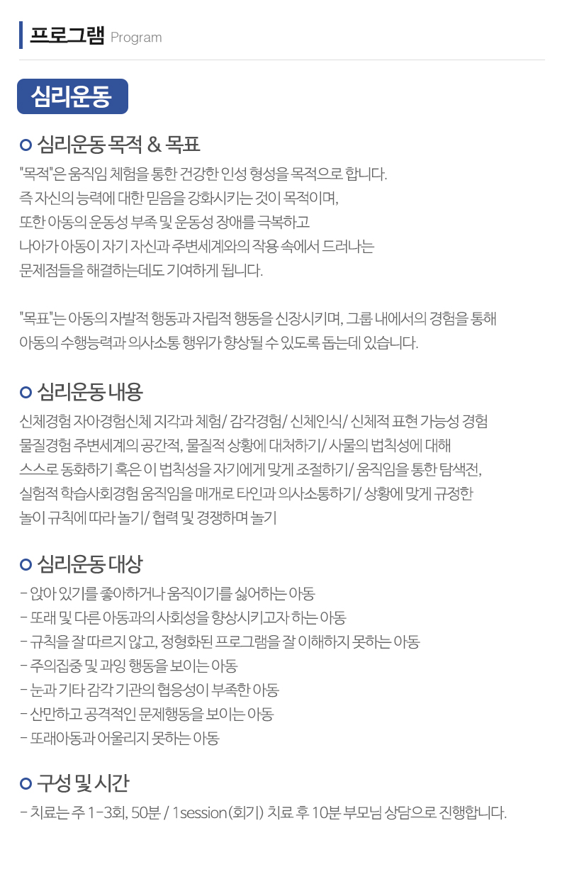 한국아동발달일산센터_내용