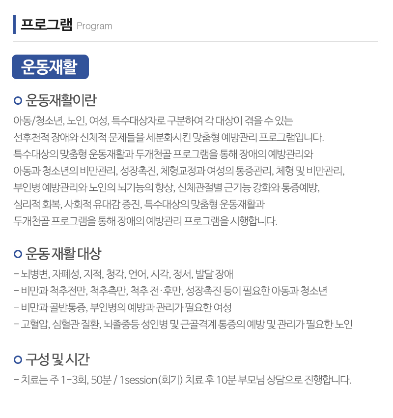 한국아동발달일산센터_내용