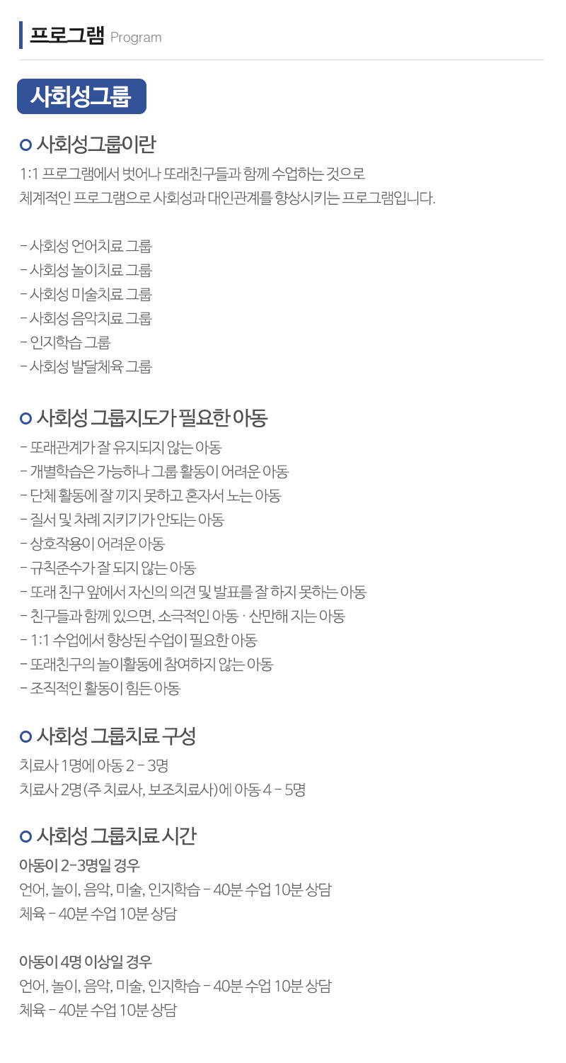 한국아동발달일산센터_내용