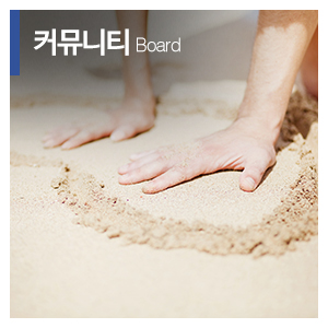 한국아동발달일산센터_메인중간_커뮤니티